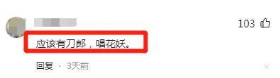 央视中秋晚会邀请明星曝光，网友：为啥不请刀朗？