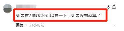 央视中秋晚会邀请明星曝光，网友：为啥不请刀朗？
