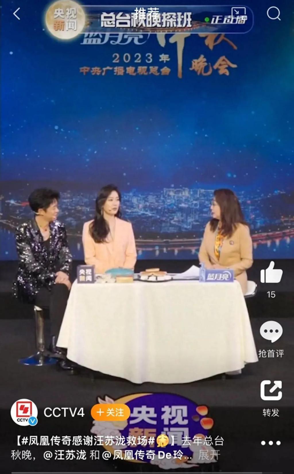 央视中秋晚会邀请明星曝光，网友：为啥不请刀朗？