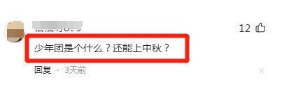 央视中秋晚会邀请明星曝光，网友：为啥不请刀朗？