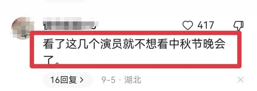 央视中秋晚会邀请明星曝光，网友：为啥不请刀朗？