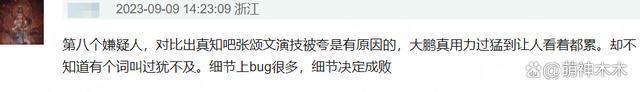 一天三部新片上映，全员口碑糟糕表现不佳，张颂文也救不了大鹏