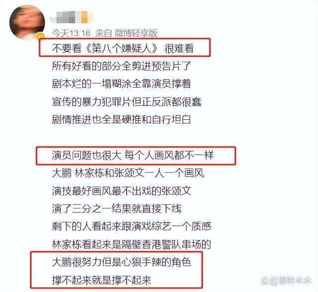 一天三部新片上映，全员口碑糟糕表现不佳，张颂文也救不了大鹏