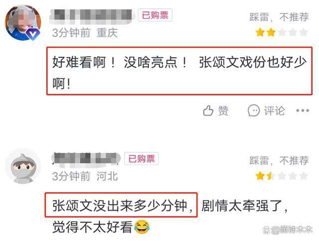 一天三部新片上映，全员口碑糟糕表现不佳，张颂文也救不了大鹏