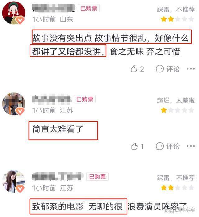 一天三部新片上映，全员口碑糟糕表现不佳，张颂文也救不了大鹏