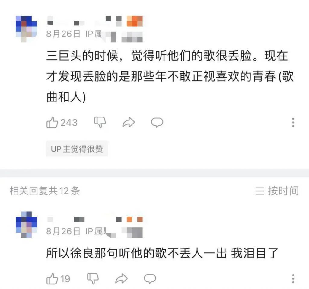 徐良一哭，芒果怂了