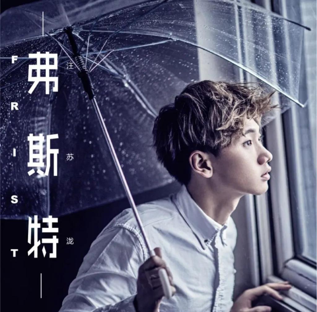 徐良一哭，芒果怂了