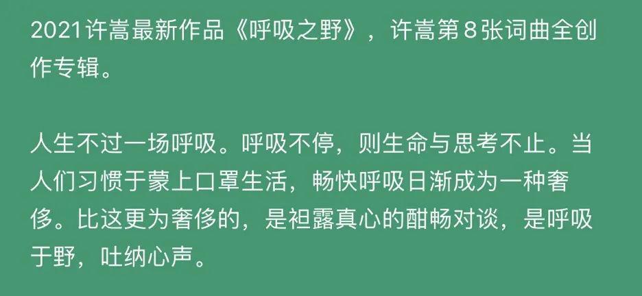 徐良一哭，芒果怂了