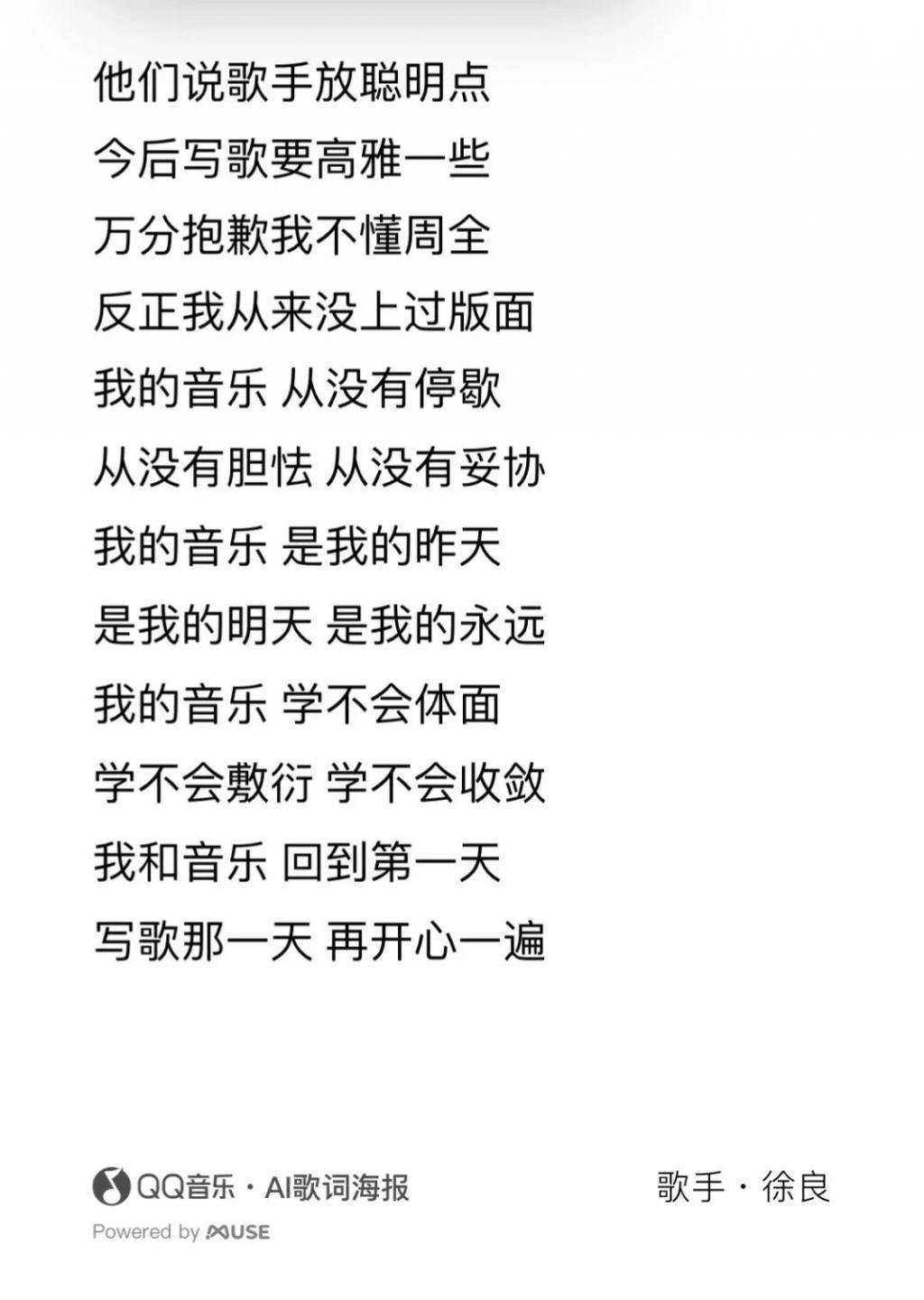 徐良一哭，芒果怂了