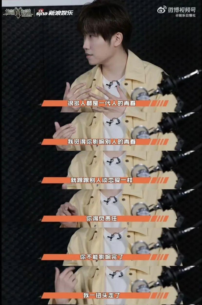 徐良一哭，芒果怂了