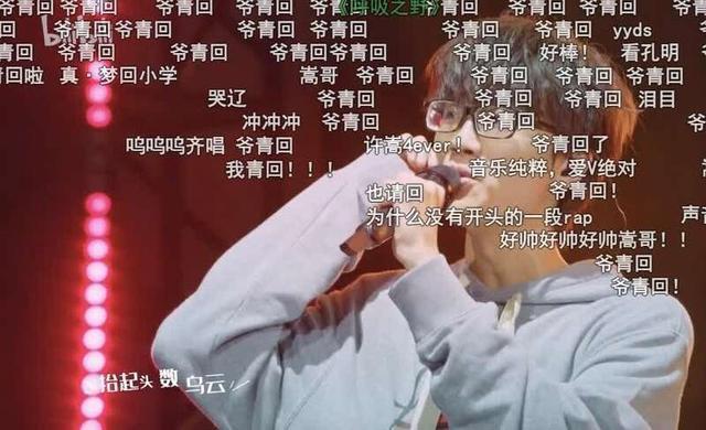 徐良一哭，芒果怂了