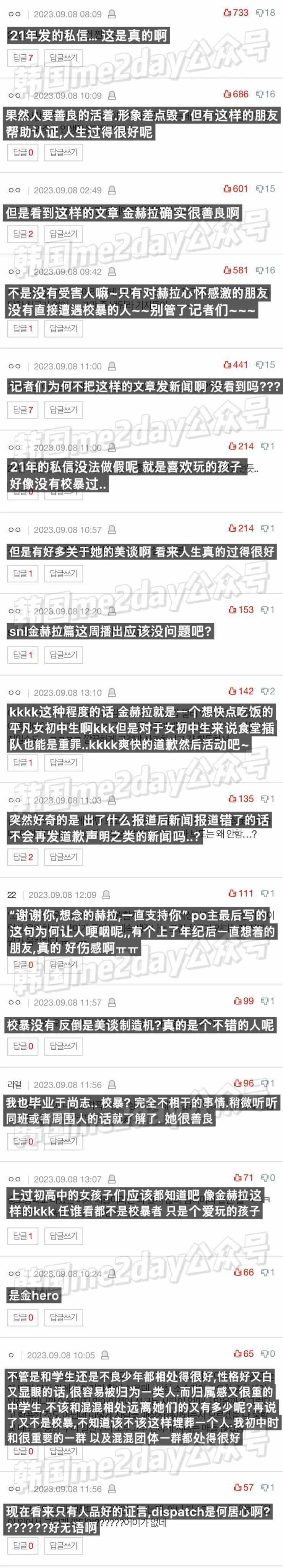 超级反转？D社这次又被反驳了！