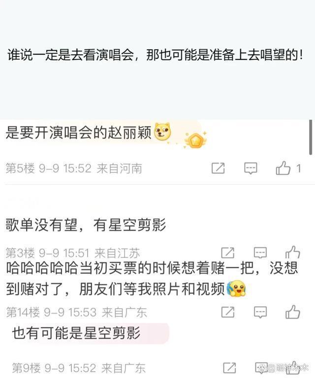 赵丽颖穿5千多洞洞鞋现身机场，只为捧场闺蜜演唱会