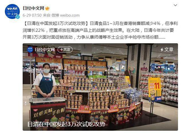 讨好中国人的日本高端泡面，被“补刀”了