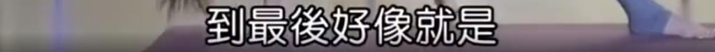 啊！她居然退圈了。
