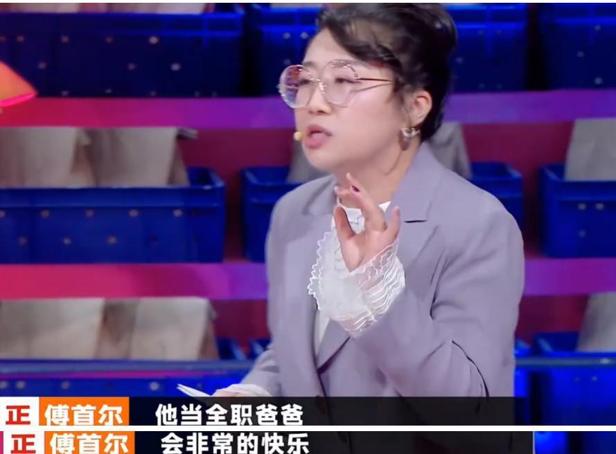 傅首尔的15年婚姻亮红灯，原因却让人好无力