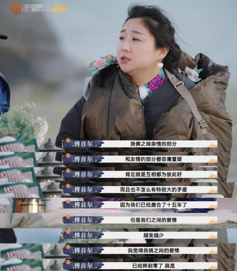 傅首尔的15年婚姻亮红灯，原因却让人好无力