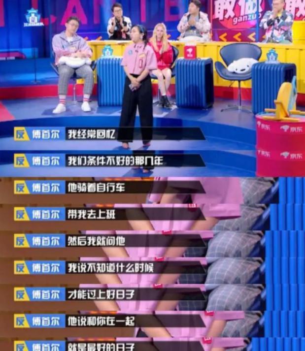 傅首尔的15年婚姻亮红灯，原因却让人好无力