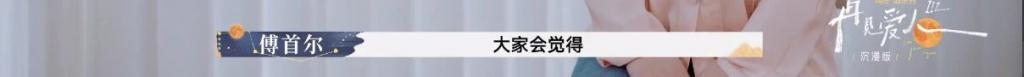 “咸鱼老公”闹离婚？建议老刘找李承铉聊聊