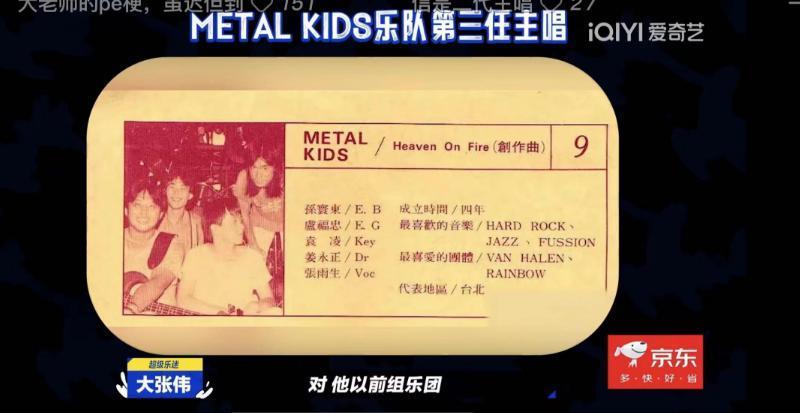 台版“乐队的夏天”：张雨生顶流出道，五月天草东“世代之争”