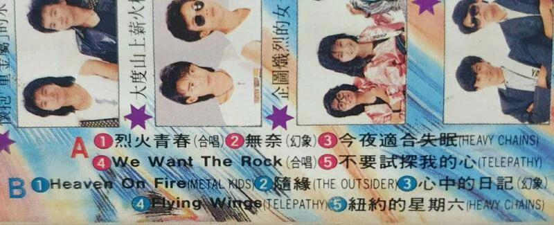 台版“乐队的夏天”：张雨生顶流出道，五月天草东“世代之争”