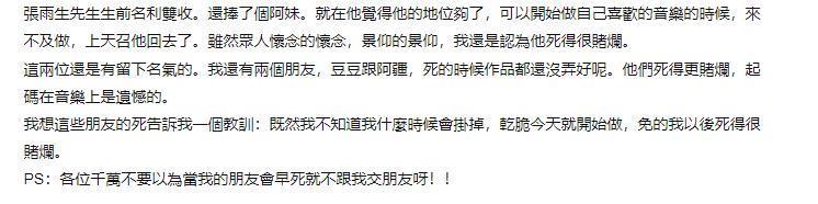 台版“乐队的夏天”：张雨生顶流出道，五月天草东“世代之争”