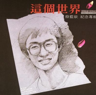 台版“乐队的夏天”：张雨生顶流出道，五月天草东“世代之争”