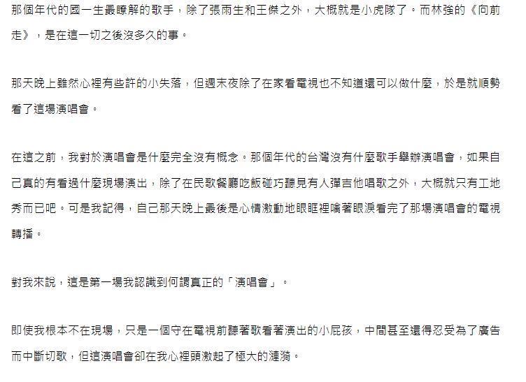 台版“乐队的夏天”：张雨生顶流出道，五月天草东“世代之争”