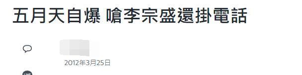 台版“乐队的夏天”：张雨生顶流出道，五月天草东“世代之争”