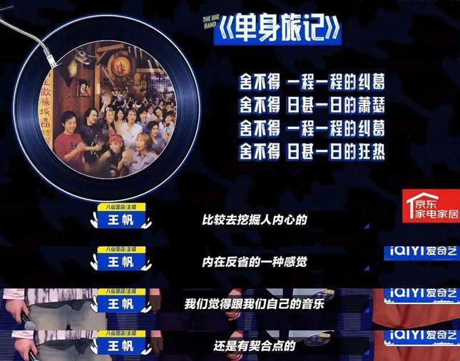 台版“乐队的夏天”：张雨生顶流出道，五月天草东“世代之争”