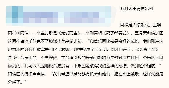 台版“乐队的夏天”：张雨生顶流出道，五月天草东“世代之争”