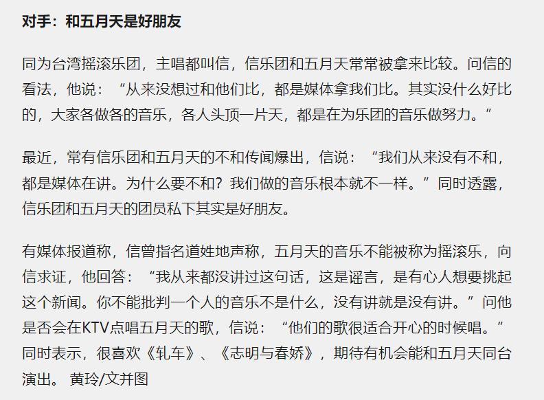 台版“乐队的夏天”：张雨生顶流出道，五月天草东“世代之争”