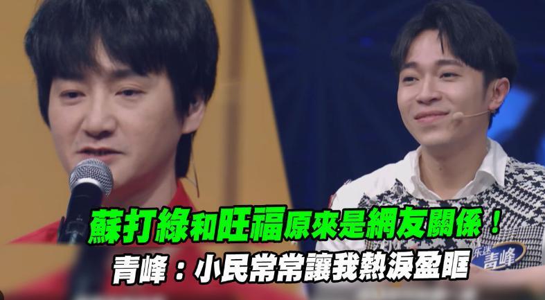 台版“乐队的夏天”：张雨生顶流出道，五月天草东“世代之争”