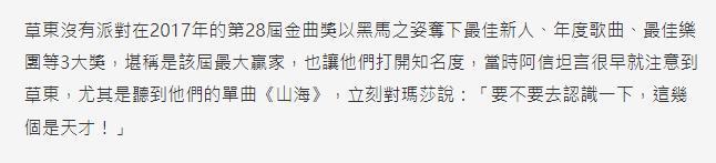 台版“乐队的夏天”：张雨生顶流出道，五月天草东“世代之争”