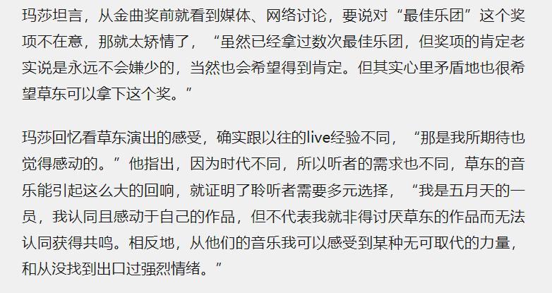 台版“乐队的夏天”：张雨生顶流出道，五月天草东“世代之争”