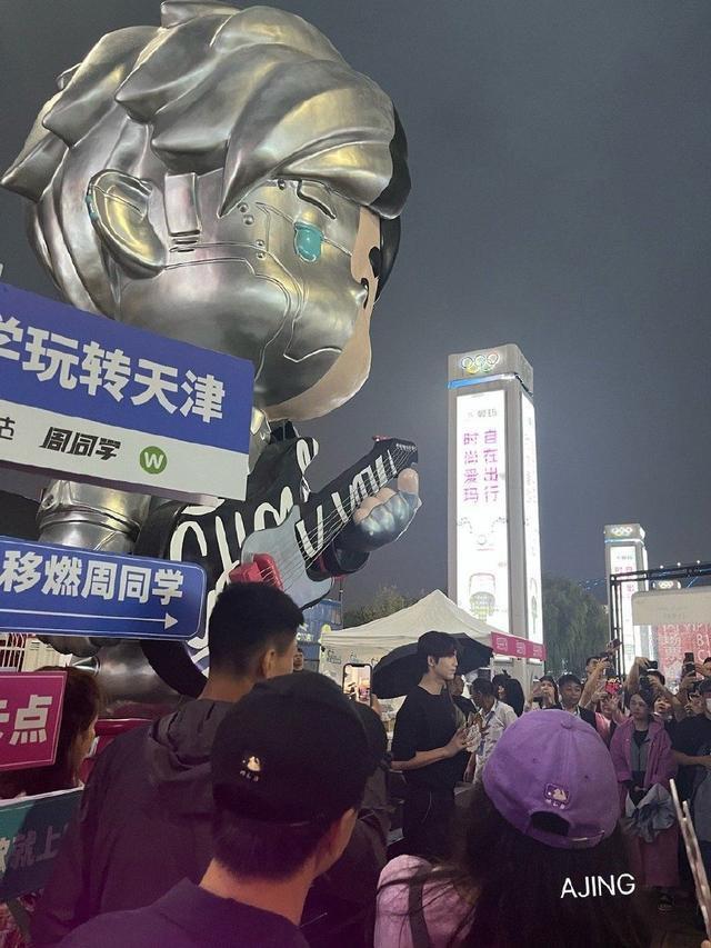 张凌赫现身周杰伦天津演唱会 和巨型周同学合影打卡
