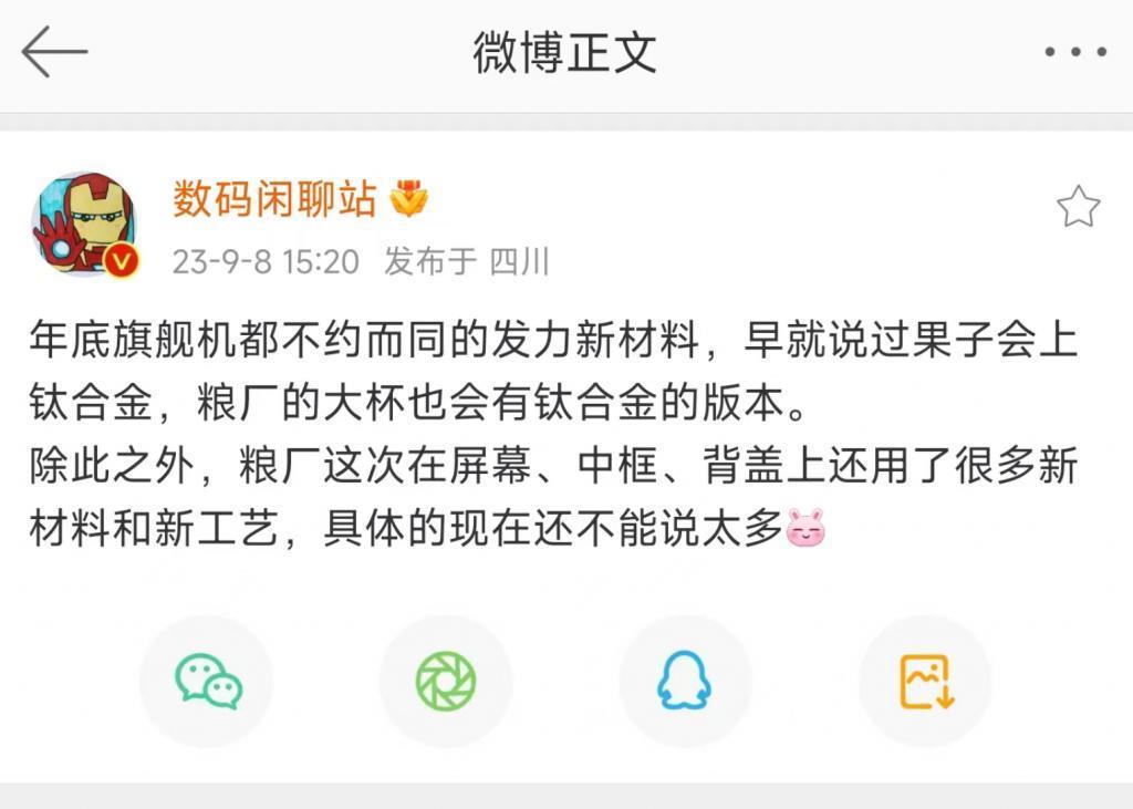 钛合金 陶瓷，这样的小米14你买不买？