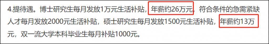 没想到这些县城抢人都这么直接