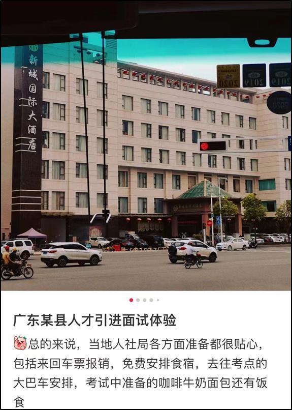 没想到这些县城抢人都这么直接