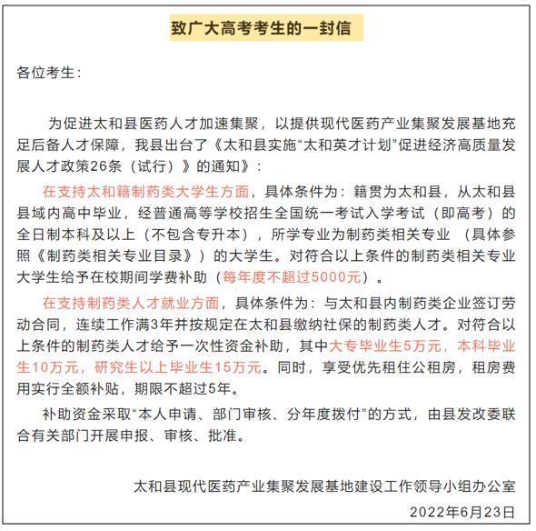 没想到这些县城抢人都这么直接