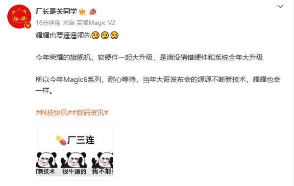 荣耀也有王炸？曝Magic6软硬件将大升级 也是遥遥领先！