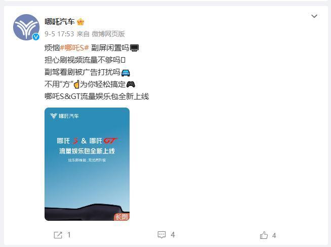 车机流量价格，竟成了我们使用智能功能的阻碍