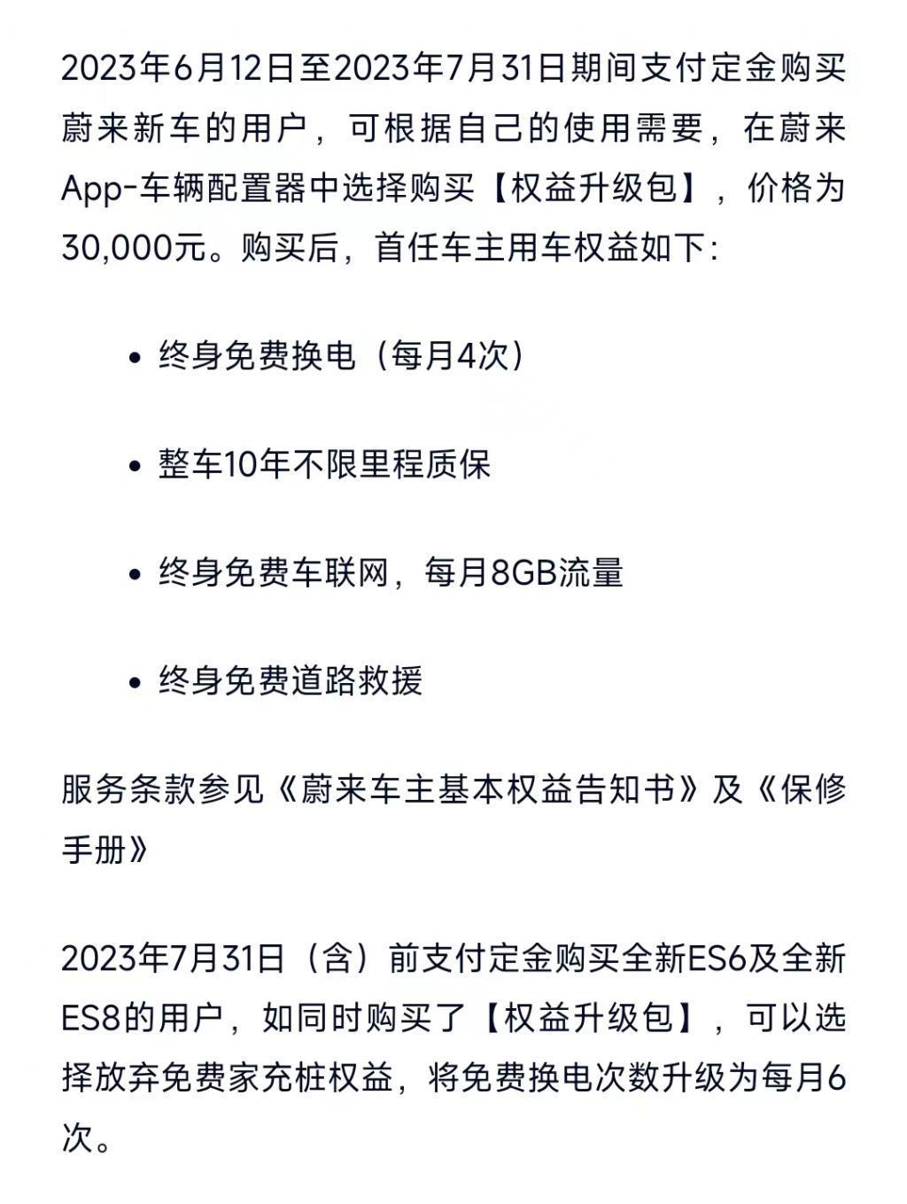 车机流量价格，竟成了我们使用智能功能的阻碍