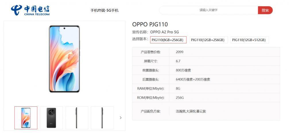 曝OPPO A2 Pro手机将于9月15日发布，折叠屏新机或10月中旬发布
