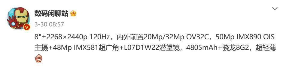 曝OPPO A2 Pro手机将于9月15日发布，折叠屏新机或10月中旬发布