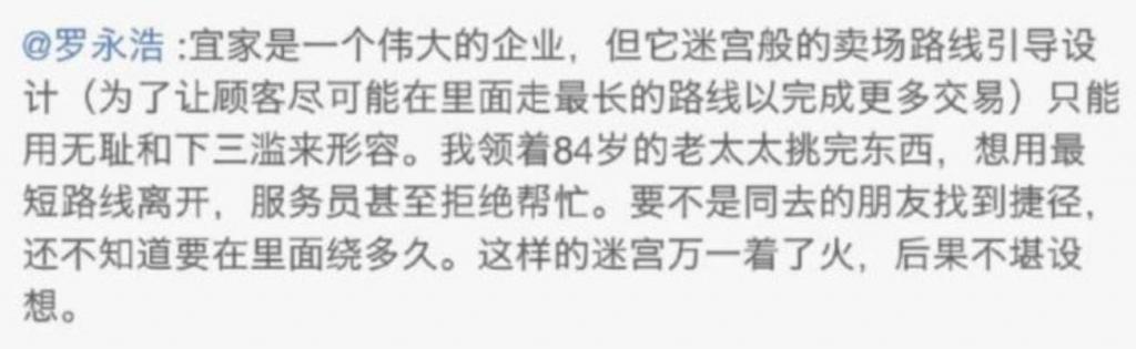 为了让你的微信步数破万，宜家操碎了心