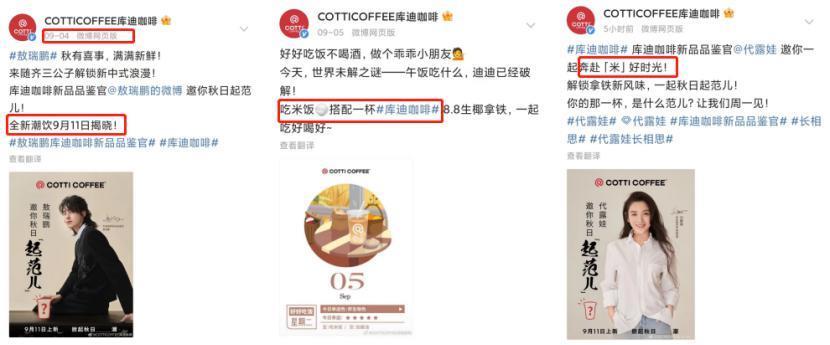 库迪米咖PK瑞幸酱香拿铁，陆正耀“暗战”郭谨一