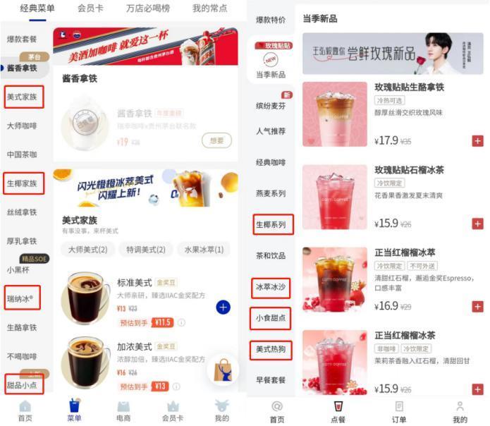 库迪米咖PK瑞幸酱香拿铁，陆正耀“暗战”郭谨一