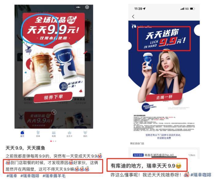 库迪米咖PK瑞幸酱香拿铁，陆正耀“暗战”郭谨一