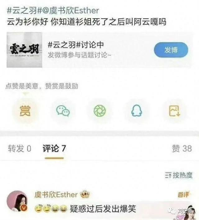 她这次真的闯下了大祸了……